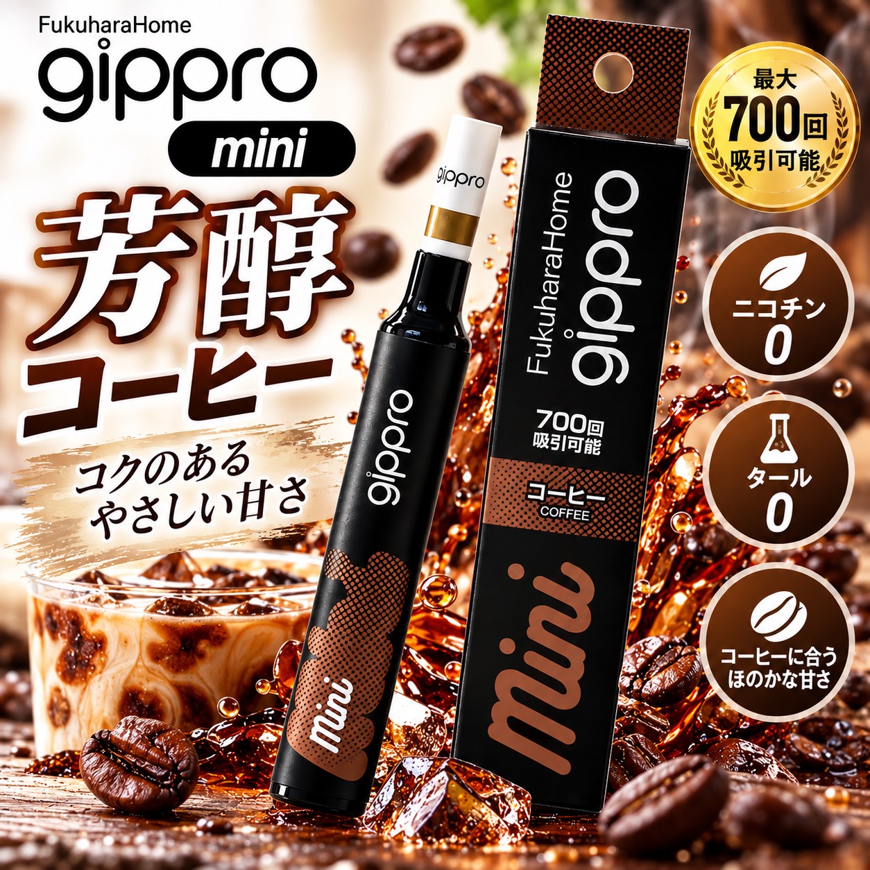 在庫一掃セール【Neo MINI】 コーヒー味　携帯性に優れたポケットシーシャ700回吸引