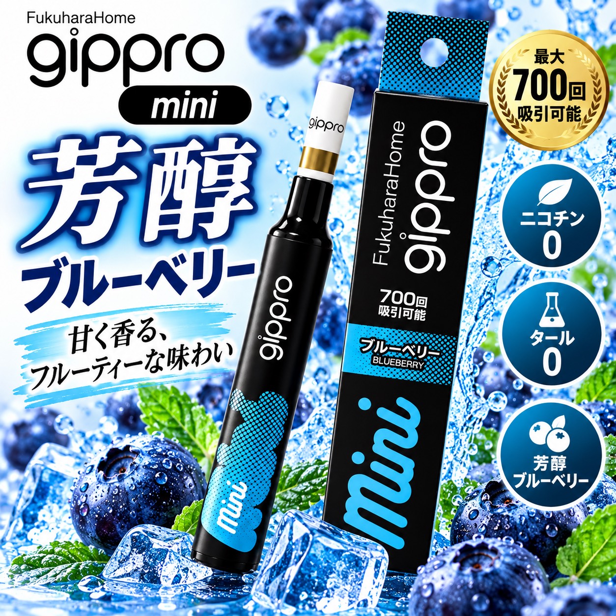 在庫一掃セール【Neo MINI】 ブルーベリー味　携帯性に優れたポケットシーシャ700回吸引