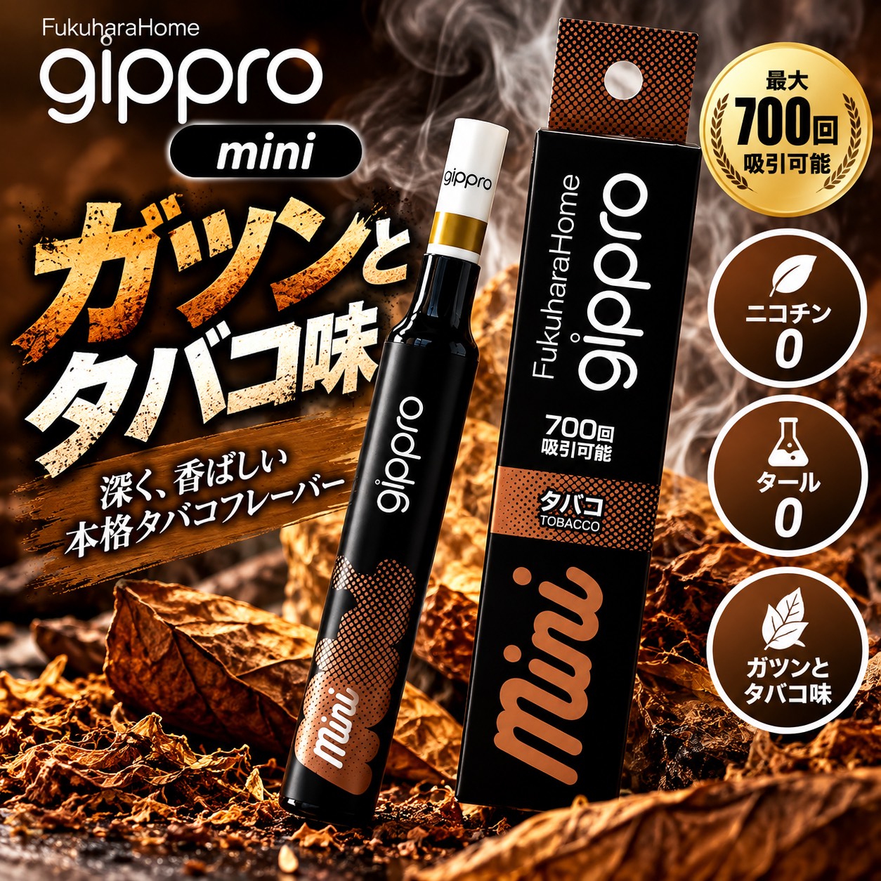 在庫一掃セール【Neo MINI】 たばこ味　携帯性に優れたポケットシーシャ700回吸引