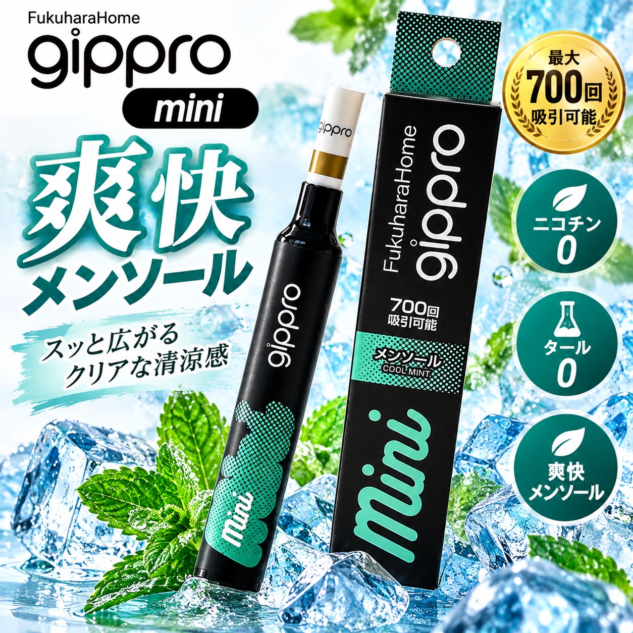 在庫一掃セール【Neo MINI】 メンソール　携帯性に優れたポケットシーシャ700回吸引
